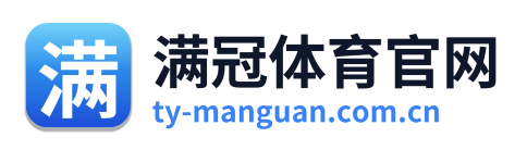 满冠体育官网 Logo